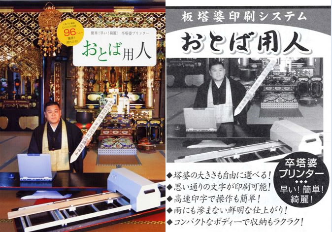 Tv 雑誌 情報誌等の取材 大阪府泉南市の浄土宗寺院 真如寺 Tv 雑誌 情報誌等の取材 大阪府泉南市の浄土宗寺院 真如寺